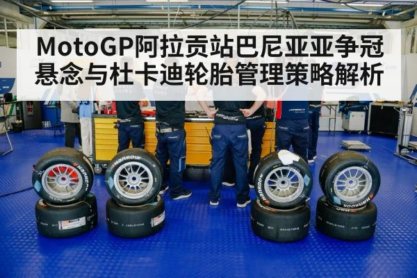 racing tires pit crew